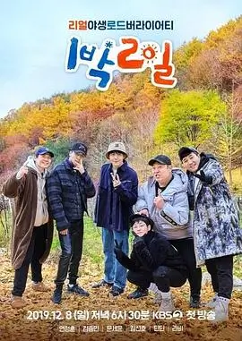 奔跑吧12 综艺 2024 浙江卫视